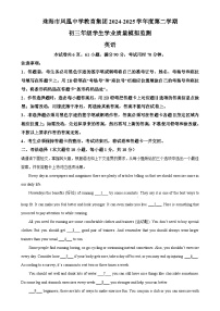 2025年广东省珠海市凤凰中学教育集团中考一模英语试题（原卷版）-A4