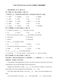 广东省广州市白云区七年级英语上学期期末模拟英语试卷-A4