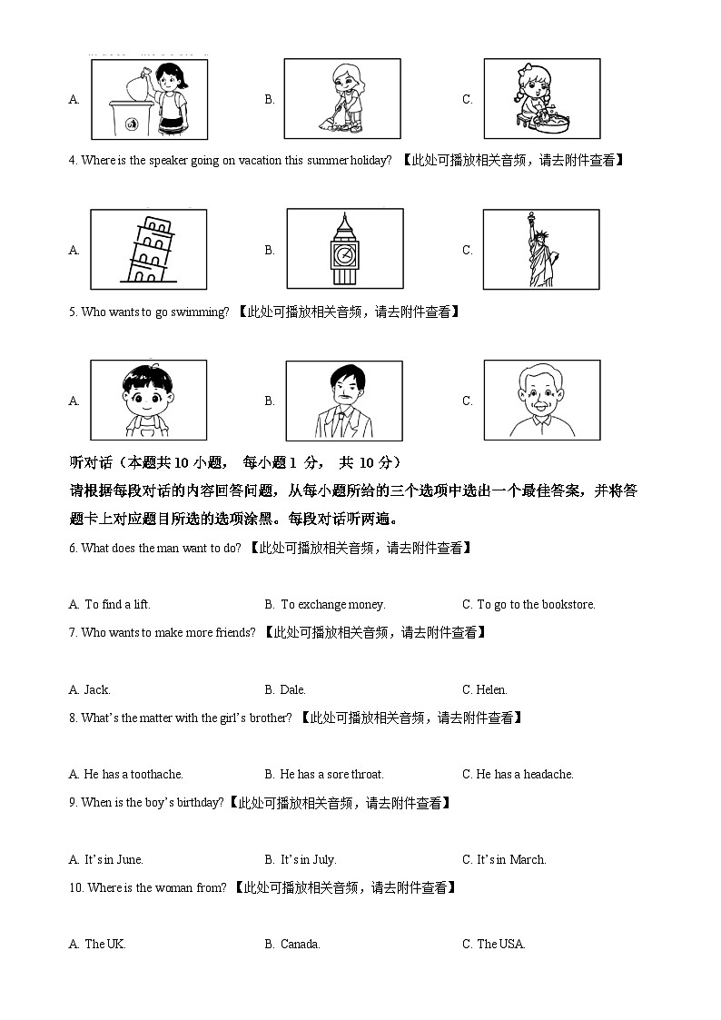 2025年广东省阳江市阳西县中考二模英语试题(原卷版)-A4第2页