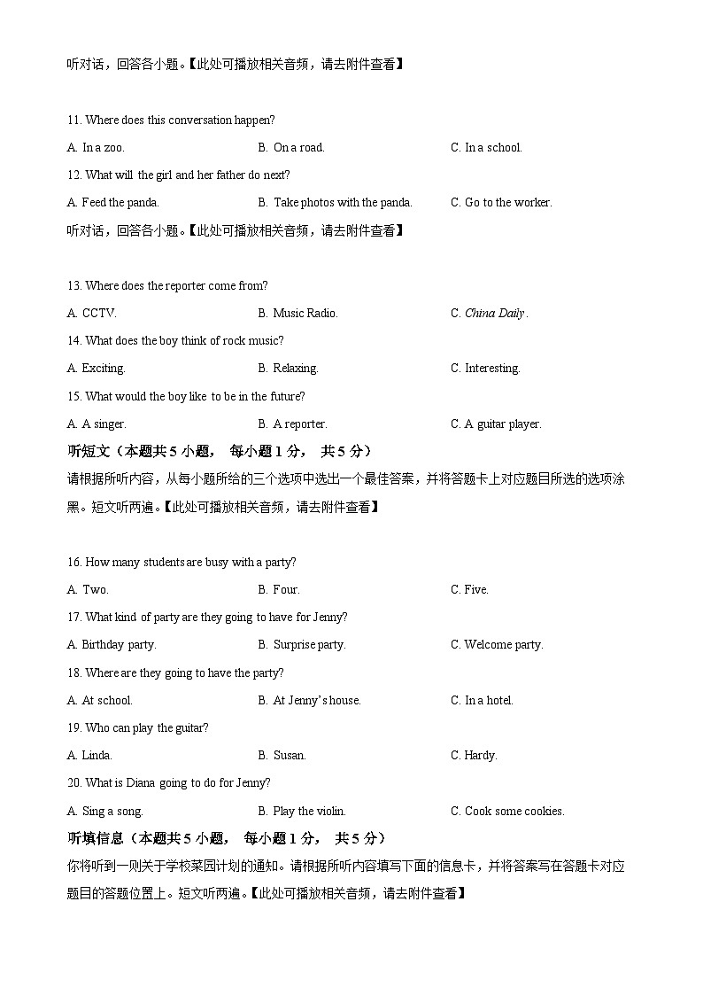 2025年广东省阳江市阳西县中考二模英语试题(原卷版)-A4第3页
