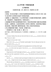 广东省广州市海珠区九年级上学期期末考试英语试题（解析版）-A4
