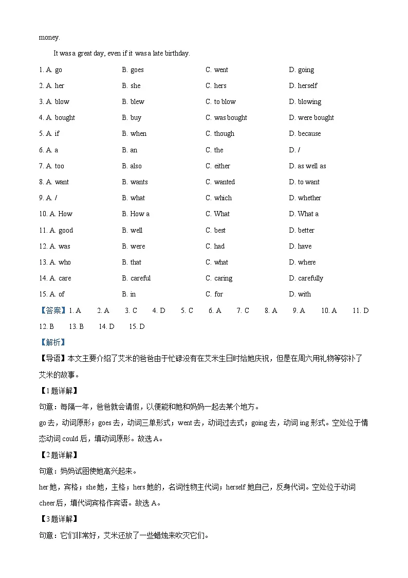 广东省广州市海珠区九年级上学期期末考试英语试题(解析版)-A4第2页