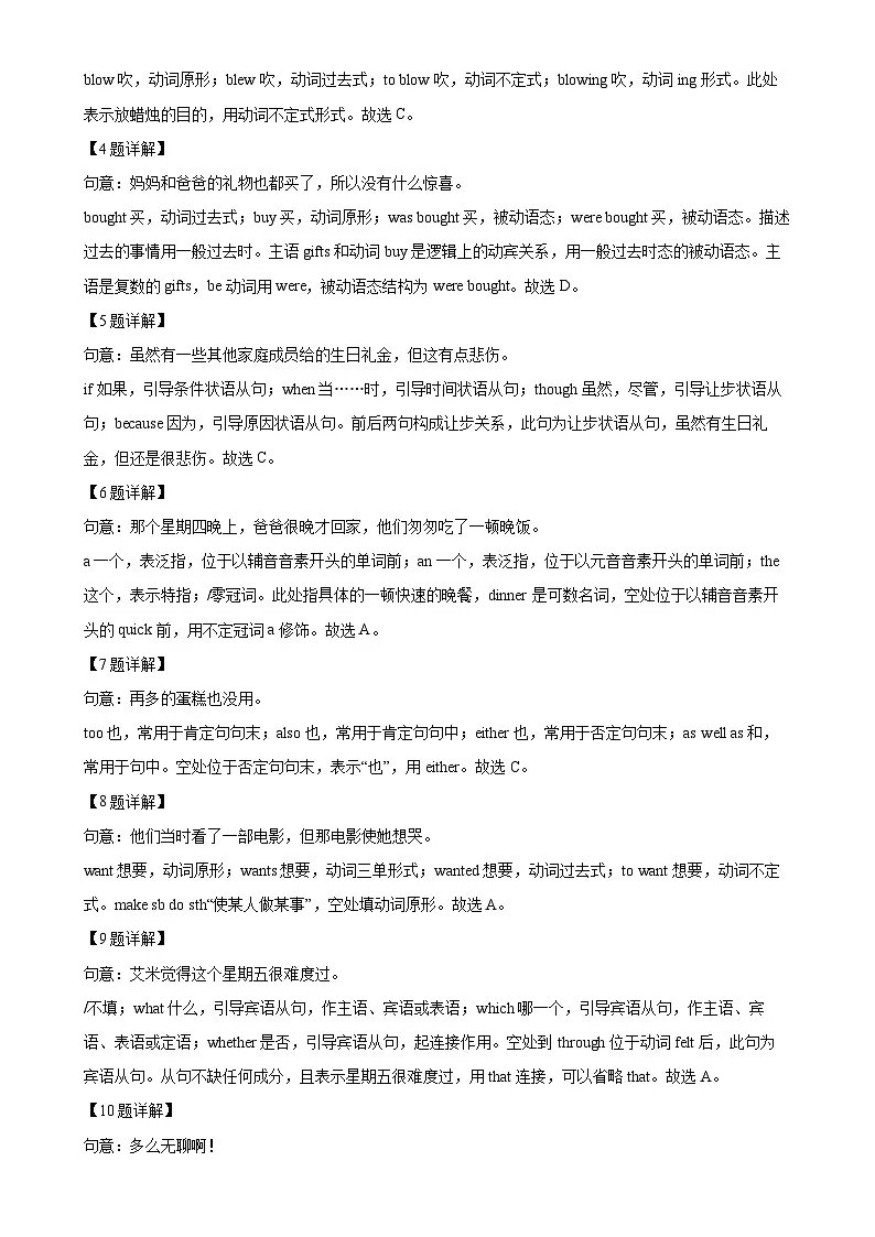 广东省广州市海珠区九年级上学期期末考试英语试题(解析版)-A4第3页