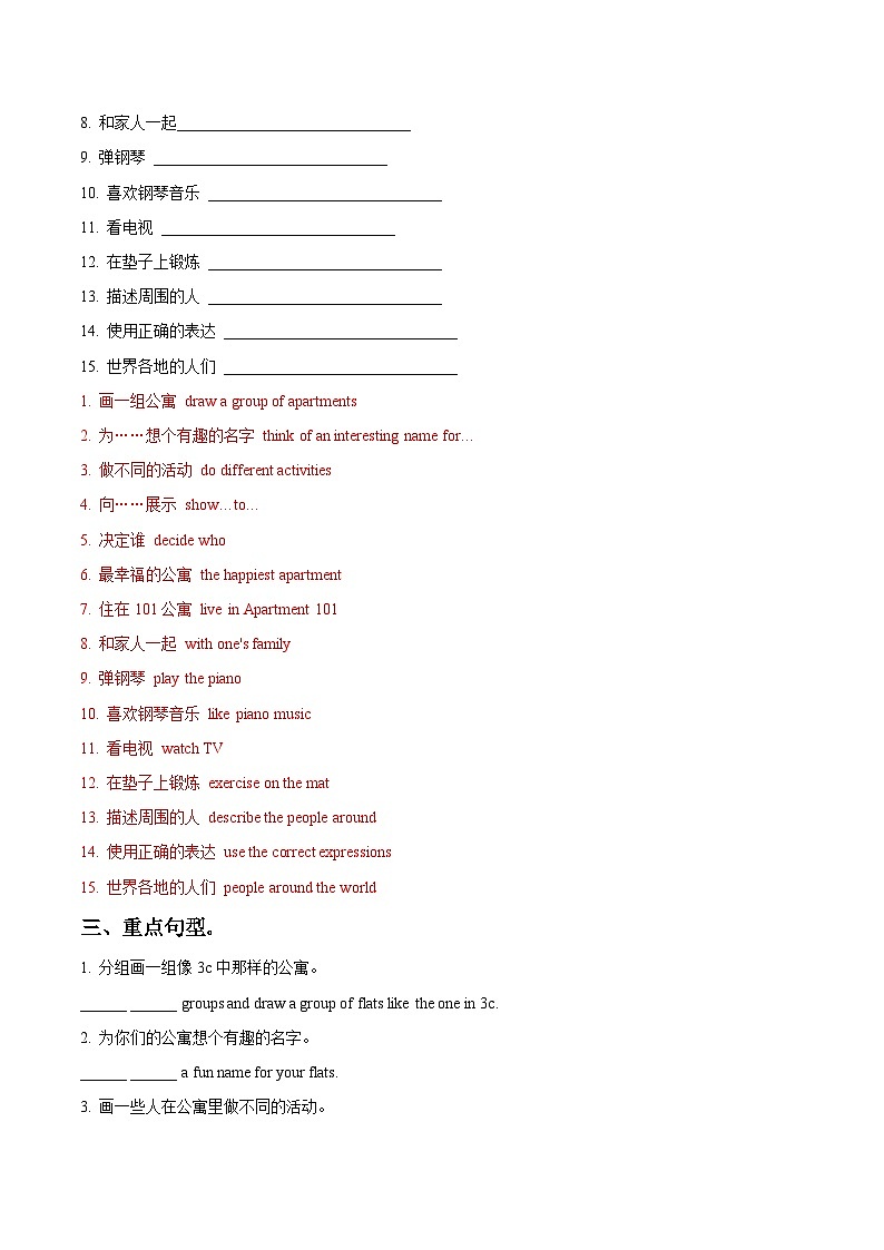 2024版人教版英语七年级下册Unit 5 Project-Reflecting(重难知识导学及精练)(解析版)第3页