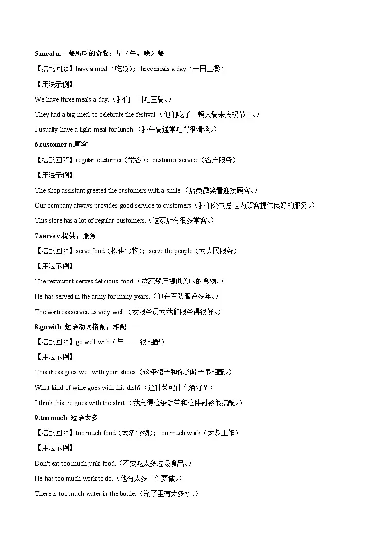 2024版人教版英语七年级下册Unit 4 词汇语法练习(解析版)第2页