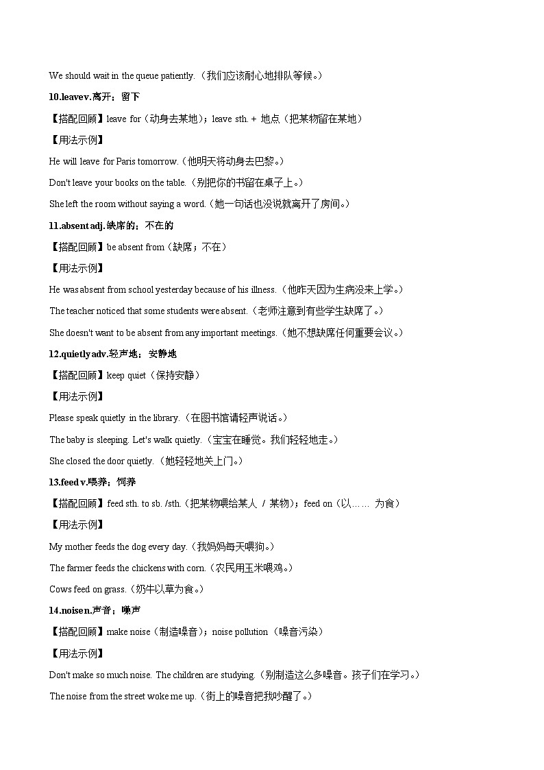 2024版人教版英语七年级下册Unit 2 词汇语法练习(解析版)第3页