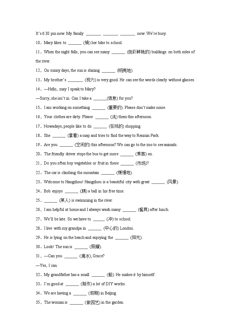 2024版人教版英语七年级下册Unit 5 词汇专项过关练习无答案第2页