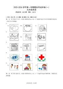 福建省漳州市2025-2026学年第一学期期末试卷九年级英语含答案