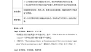 初中英语沪教牛津版（2024）八年级下册（2024）Focusing on culture教学设计