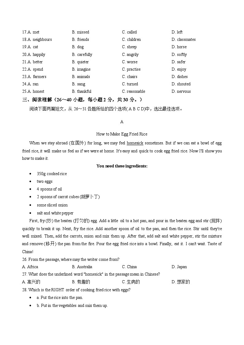 山东枣庄市市中区2025_2026学年度第一学期期末学业质量检测八年级英语试题(扫描版,含答案)第3页
