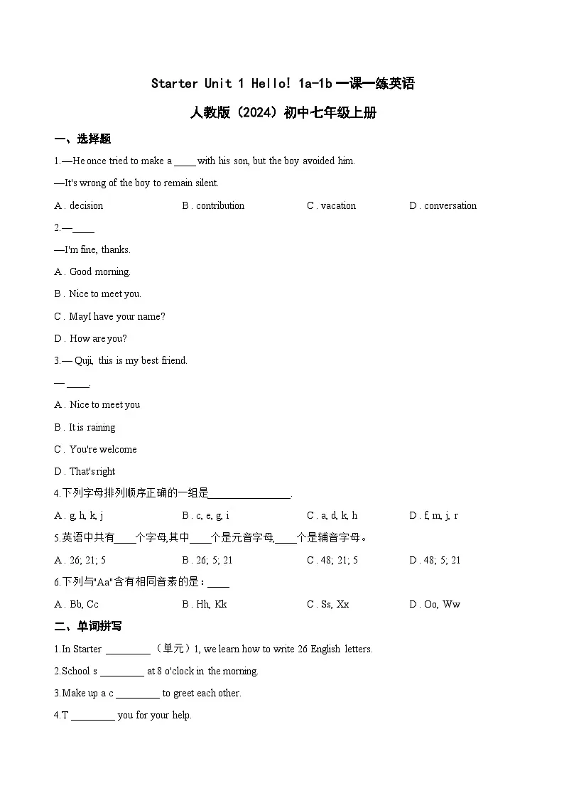 Starter Unit 1 Hello! 1a-1b一课一练英语人教版(2024)初中七年级上册第1页