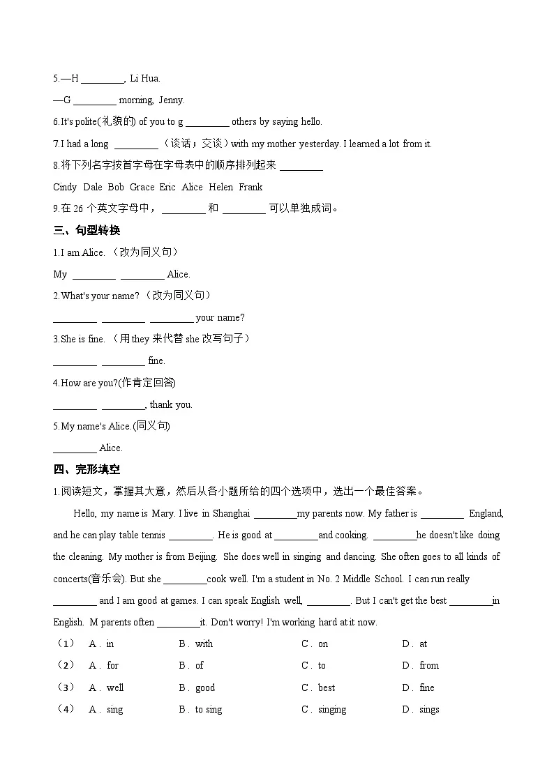 Starter Unit 1 Hello! 1a-1b一课一练英语人教版(2024)初中七年级上册第2页