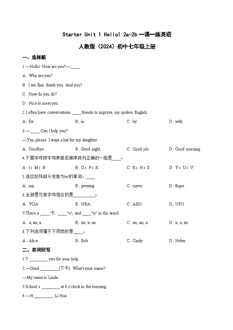 Starter Unit 1 Hello! 2a-2b一课一练英语人教版(2024)初中七年级上册第1页