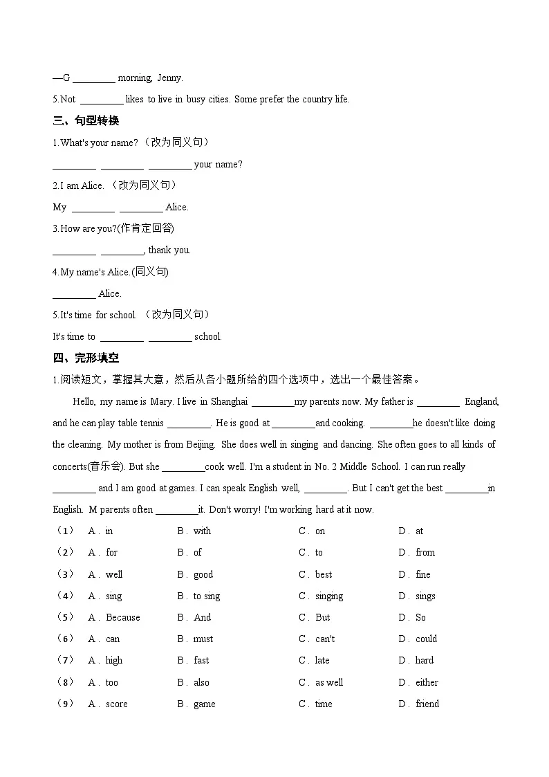 Starter Unit 1 Hello! 2a-2b一课一练英语人教版(2024)初中七年级上册第2页