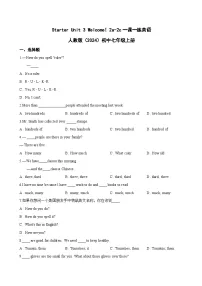 英语Unit 3 Welcome!当堂达标检测题