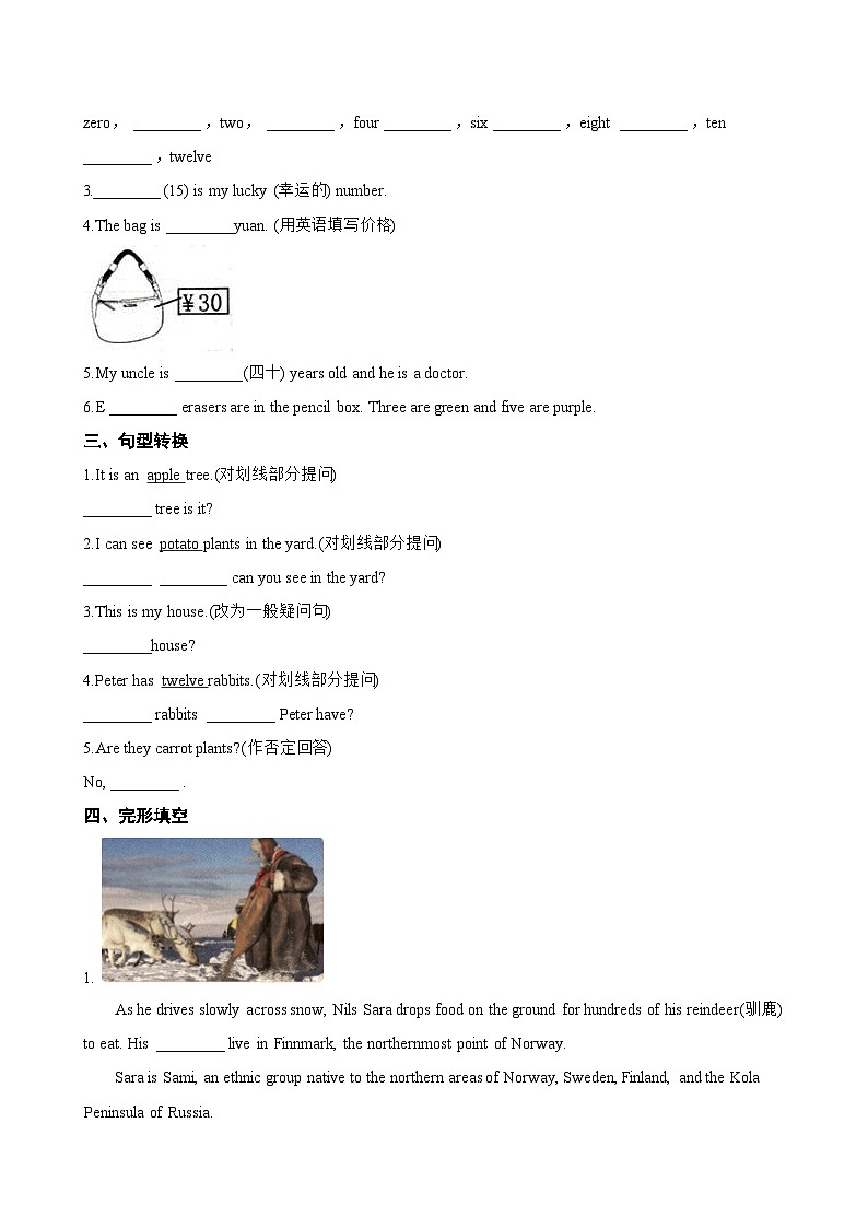 Starter Unit 3 Welcome! 2a-2d一课一练英语人教版(2024)初中七年级上册第2页