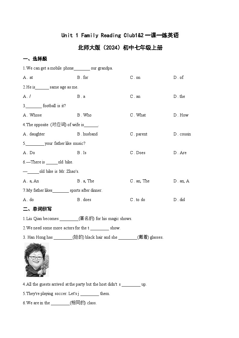 Unit 1 Family Reading Club1&2一课一练英语北师大版(2024)初中七年级上册第1页