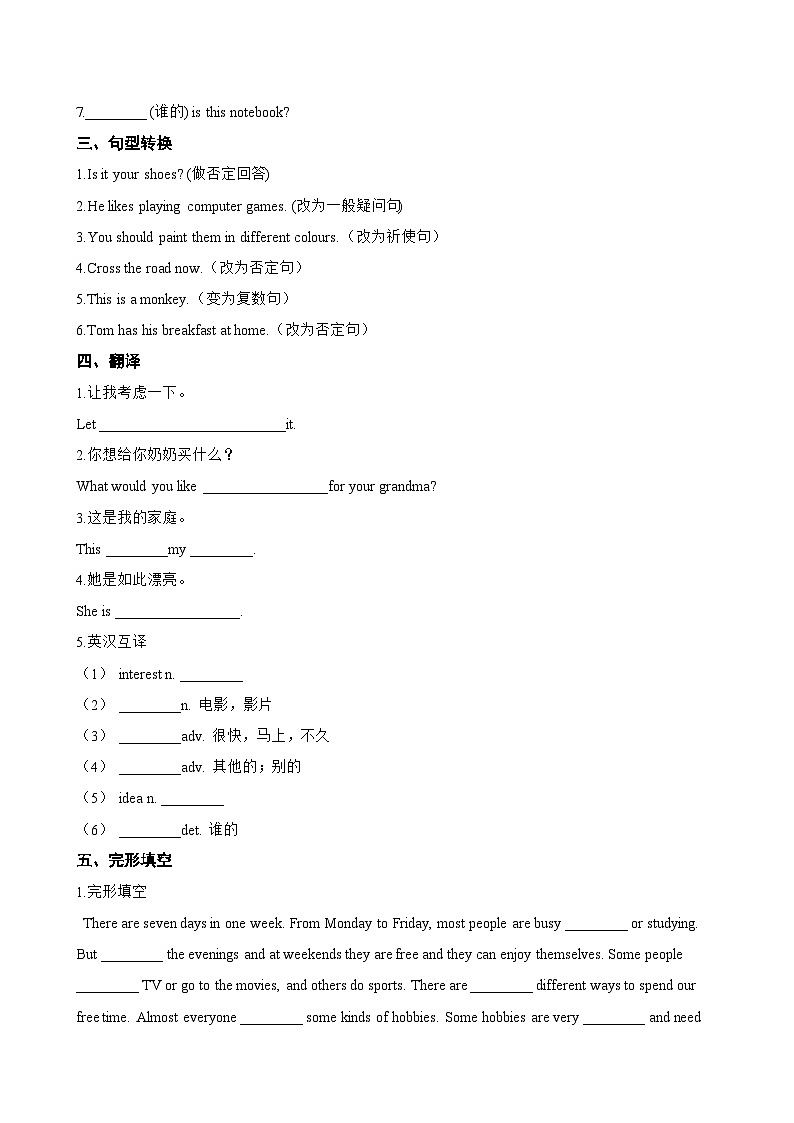 Unit 1 Family Reading Club1&2一课一练英语北师大版(2024)初中七年级上册第2页