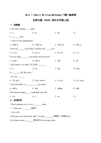 北师大版（2024）七年级上册（2024）Writing Workshop达标测试