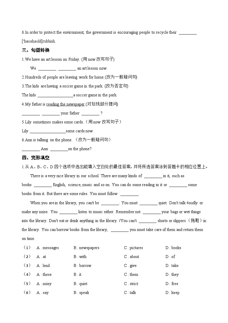 Unit 1 Here and Now Over to you一课一练英语鲁教版(五四学制)(2024)初中七年级上册第2页