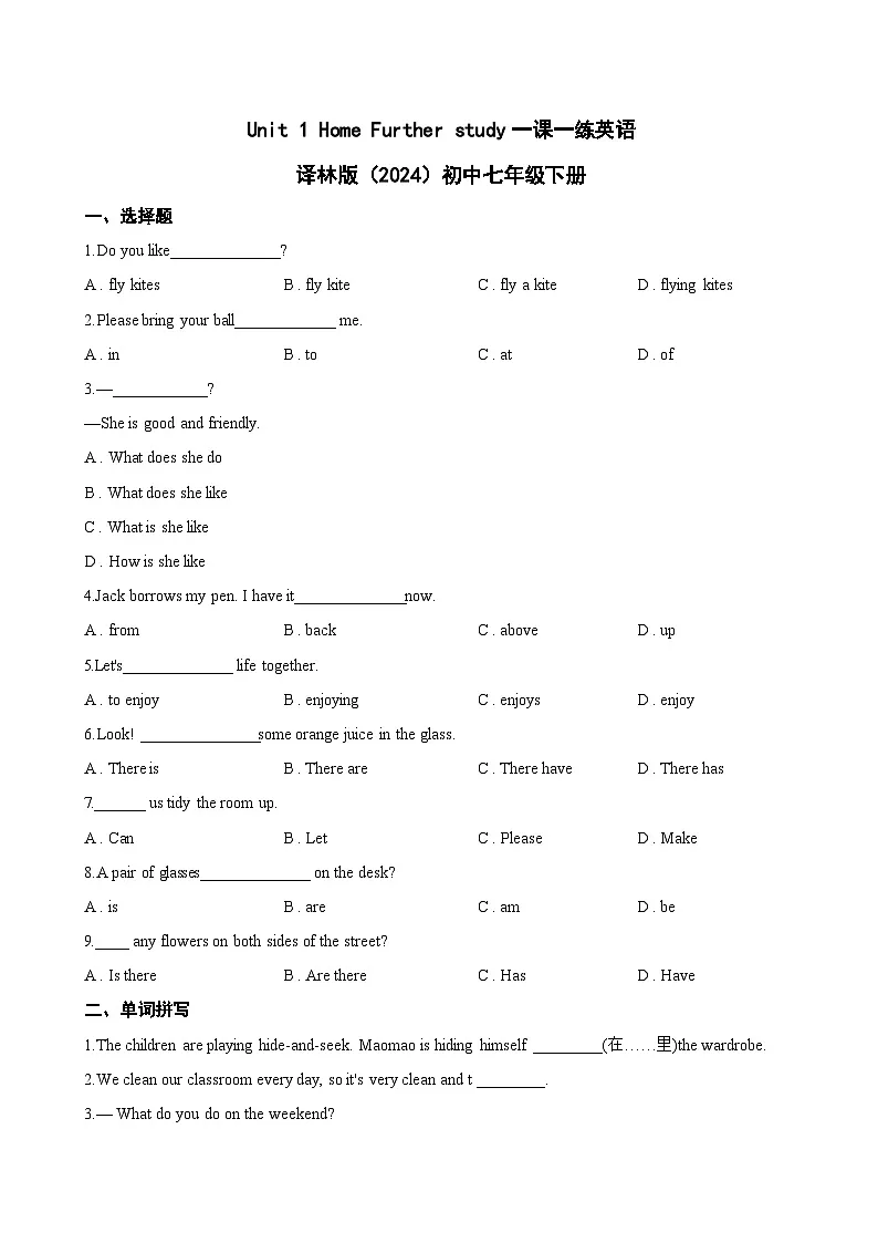 Unit 1 Home Further study一课一练英语译林版(2024)初中七年级下册第1页