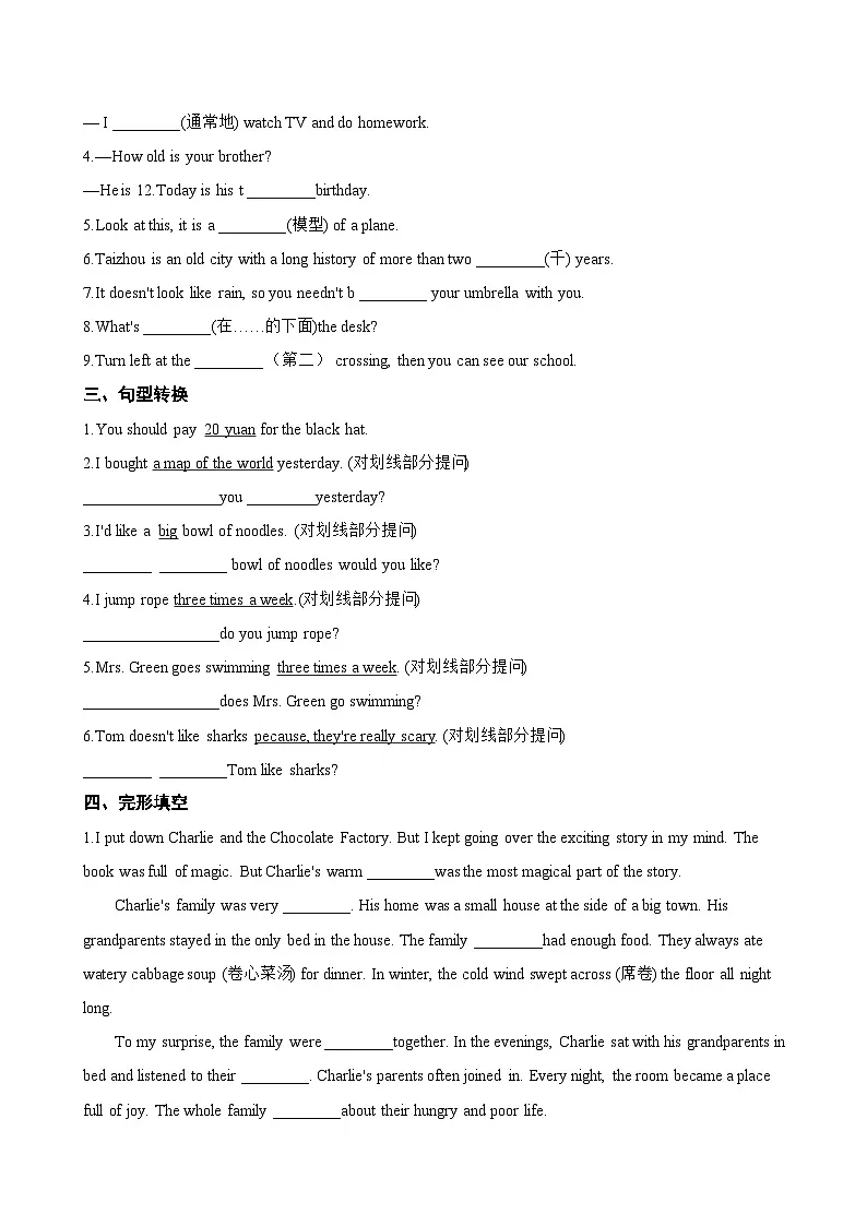 Unit 1 Home Further study一课一练英语译林版(2024)初中七年级下册第2页