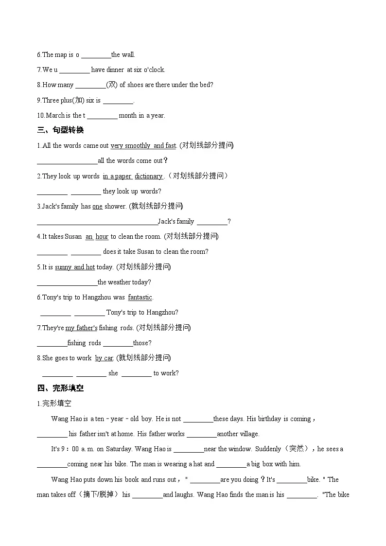 Unit 1 Home Integration一课一练英语译林版(2024)初中七年级下册第2页