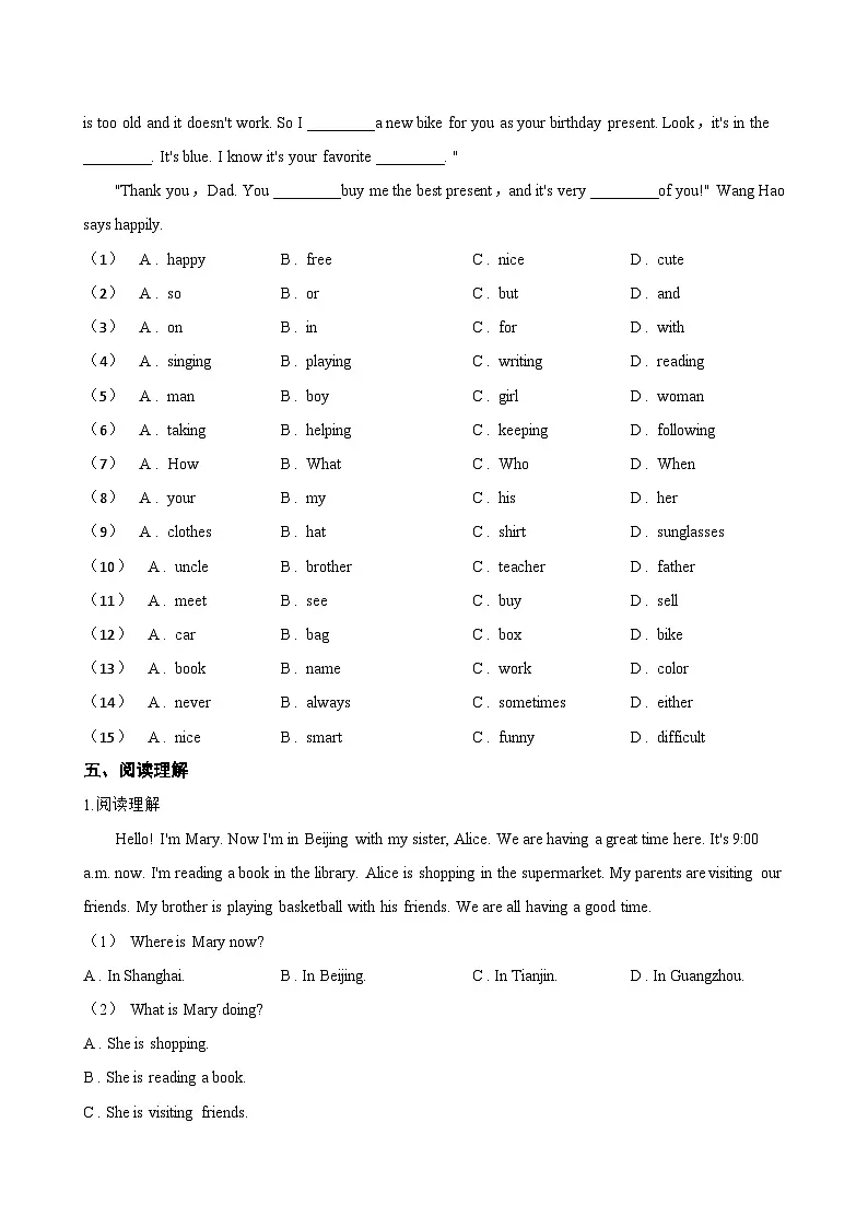 Unit 1 Home Integration一课一练英语译林版(2024)初中七年级下册第3页