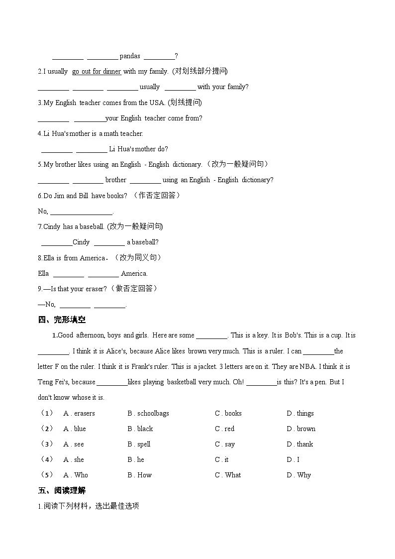 Unit 1 You and Me Section B一课一练英语鲁教版(五四学制)(2024)初中六年级上册第2页