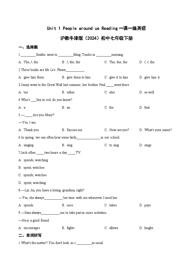 Unit 1 People around us Reading一课一练英语沪教牛津版(2024)初中七年级下册第1页