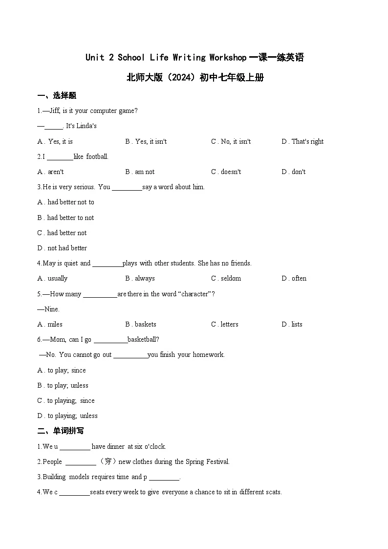 Unit 2 School Life Writing Workshop一课一练英语北师大版(2024)初中七年级上册(无答案)第1页