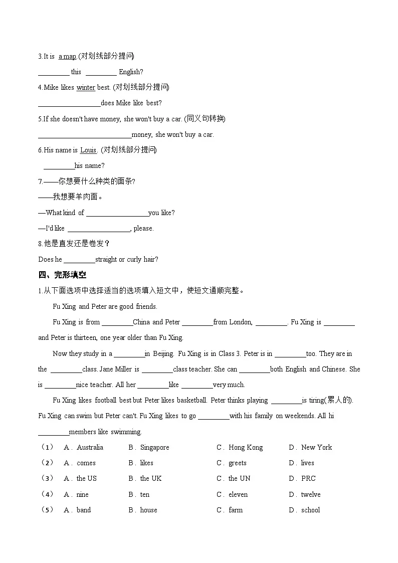 Unit 2 School Life Speaking Workshop一课一练英语北师大版(2024)初中七年级上册(无答案)第2页
