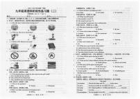 广东省汕头市潮南区陈店实验2024-2025学年九年级上学期12月月考英语试题