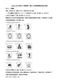 广东省佛山市南海区九年级上学期第二次月考英语试题(解析版)-A4