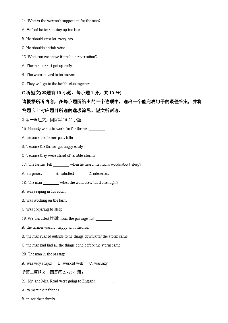广东省佛山市南海区九年级上学期第二次月考英语试题(原卷版)-A4第3页