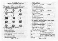 广东省汕头市潮南区陈店实验2024-2025学年八年级上学期12月月考英语试题