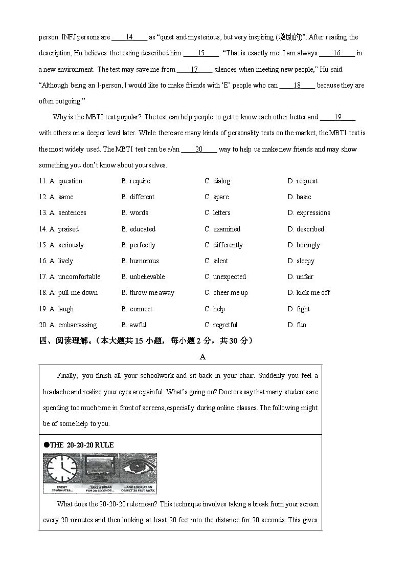 广东省东莞中学初中部上学期九年级英语期末试卷(原卷版)-A4第2页
