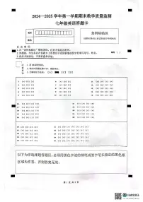 2024-2025学年第一学期期末教学质量监测七年级英语答题卡