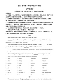 广东省广州市天河区七年级上学期期末考试英语试题（原卷版）-A4