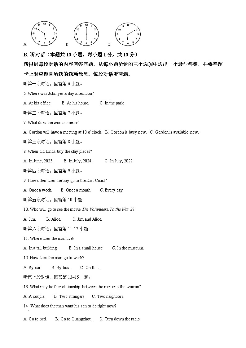 广东省汕头市澄海区九年级上学期期末考试英语试题(解析版)-A4第2页