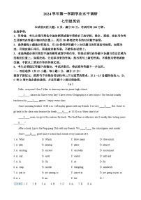 广东省广州市天河区七年级上学期期末考试英语试题（解析版）-A4