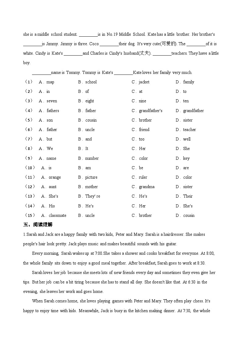 Unit 2 We're Family! Grammar Focus一课一练英语人教版(2024)初中七年级上册(无答案)第3页
