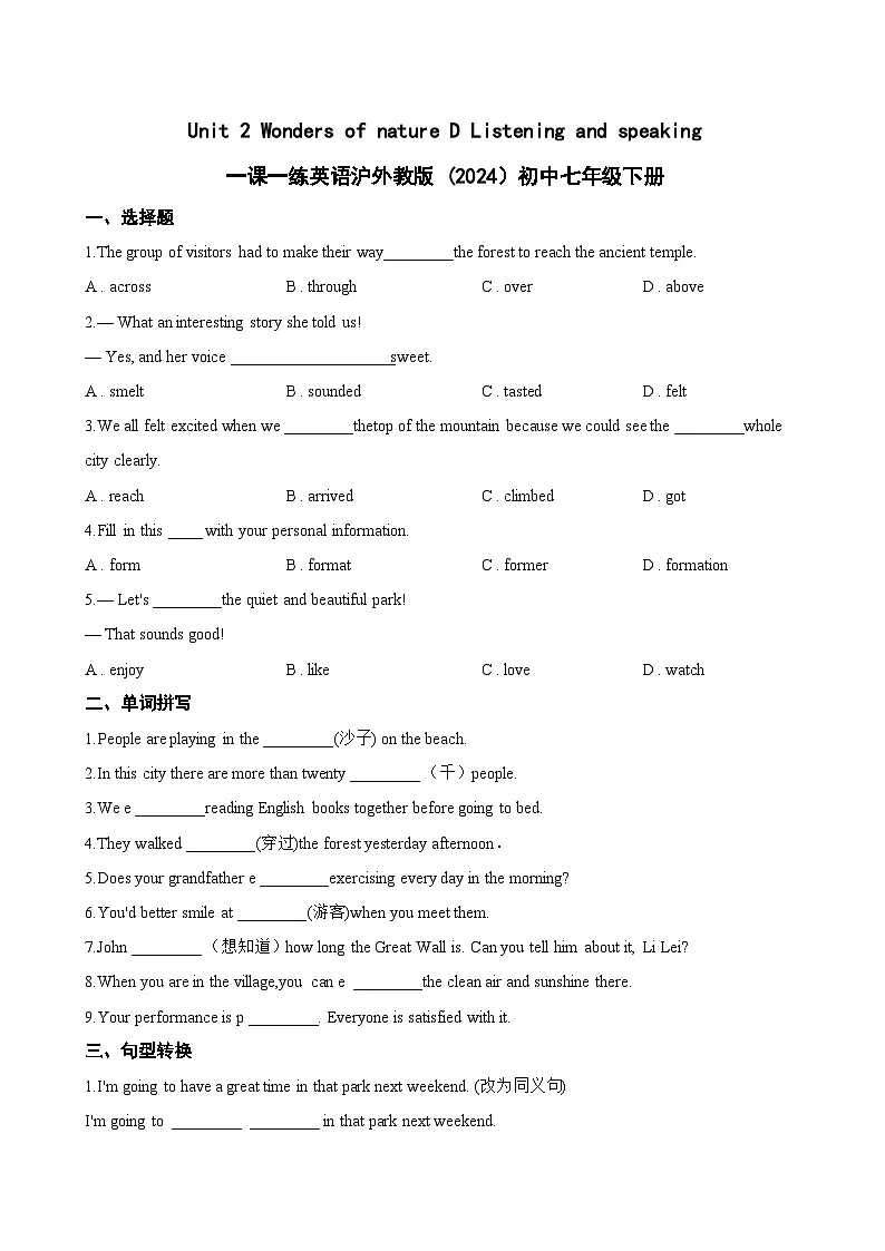 Unit 2 Wonders of nature D Listening and speaking一课一练英语沪外教版 (2024)初中七年级下册(无答案)第1页