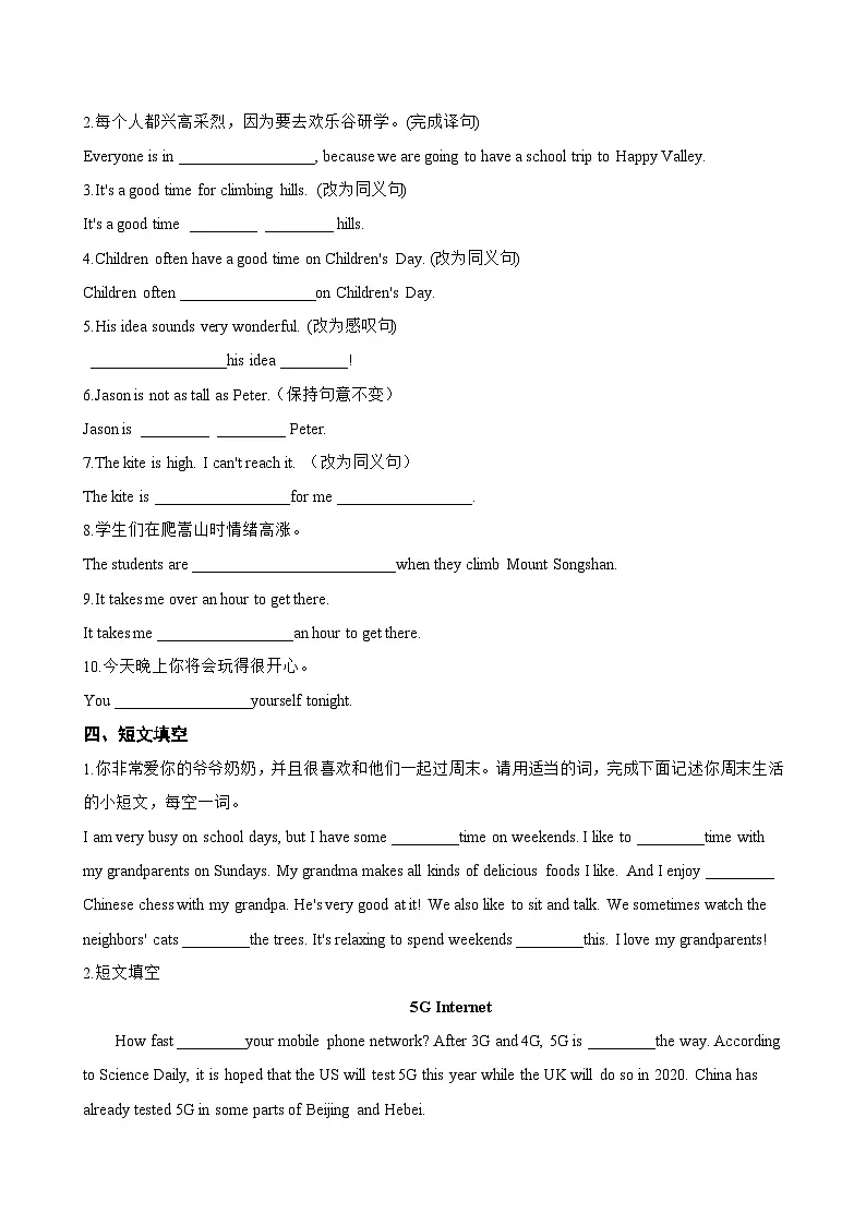 Unit 2 Wonders of nature D Listening and speaking一课一练英语沪外教版 (2024)初中七年级下册(无答案)第2页