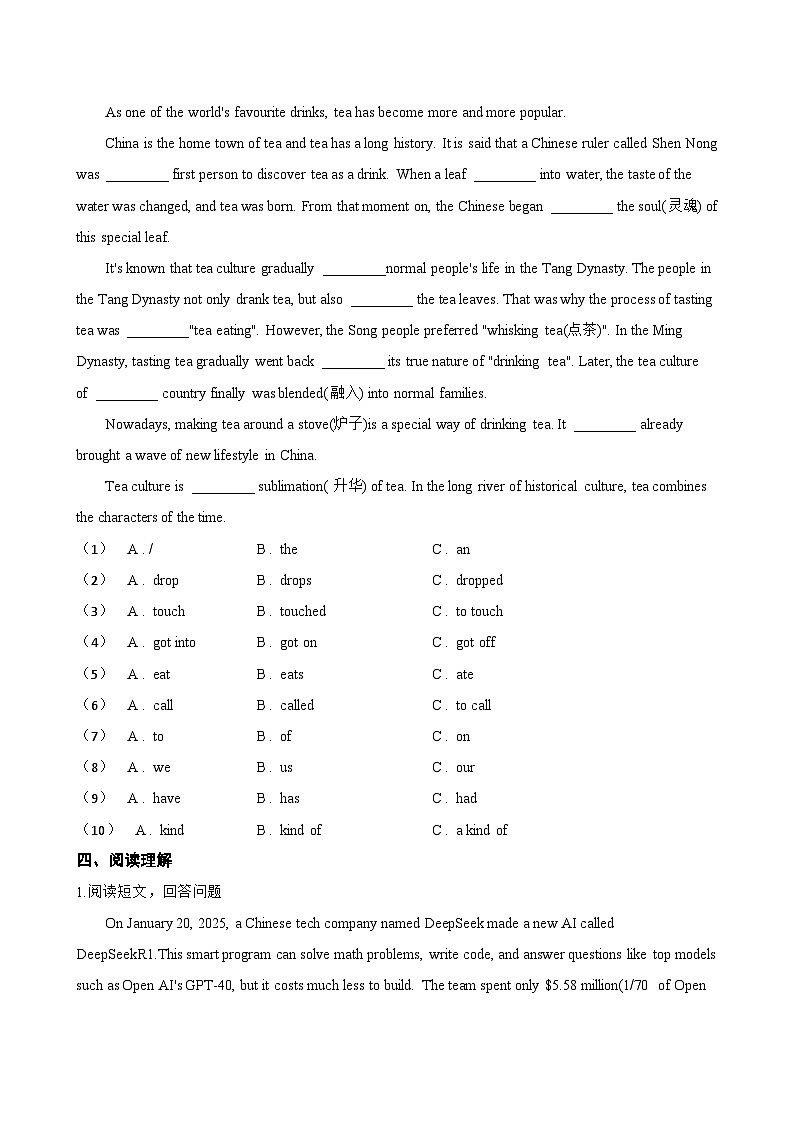 Unit 3 Make it happen! Presenting ideas一课一练英语外研版(2024)初中八年级上册(无答案)第2页