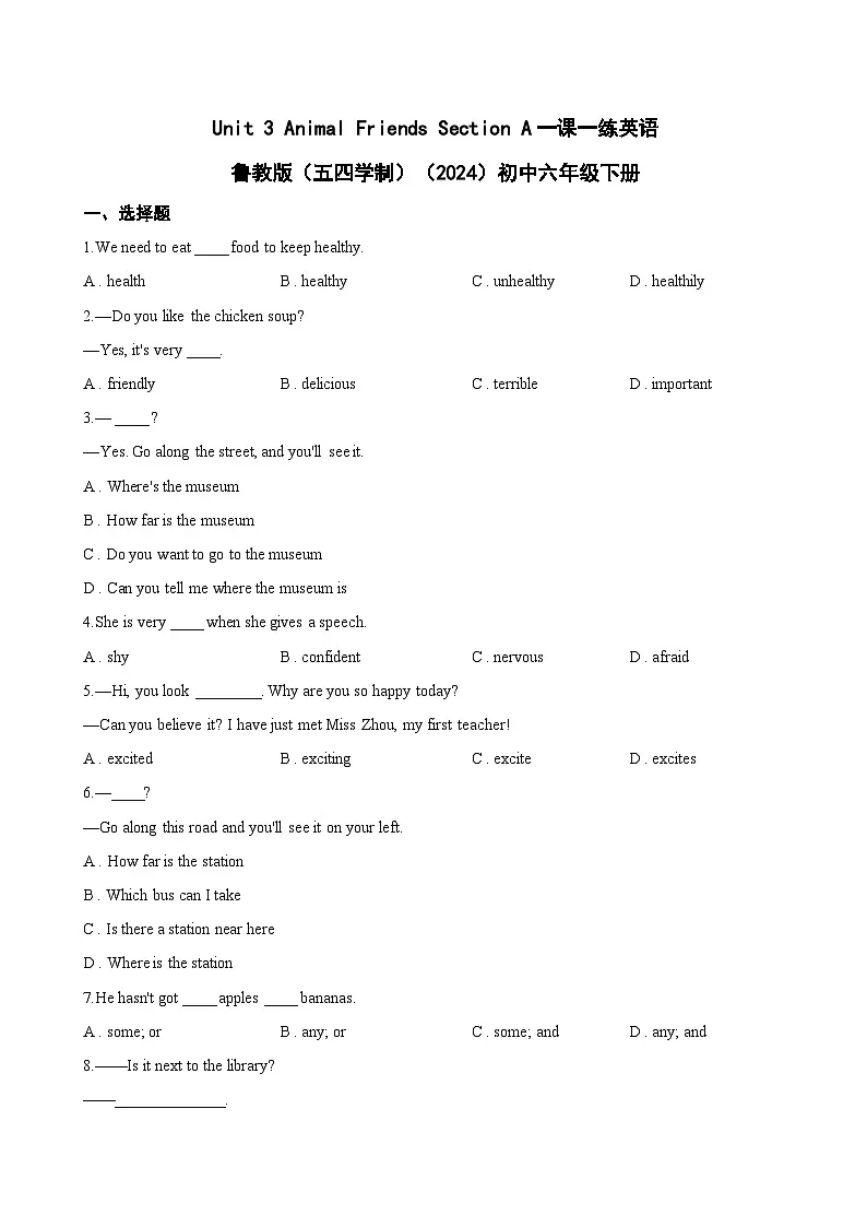 Unit 3 Animal Friends Section A一课一练英语鲁教版(五四学制)(2024)初中六年级下册(无答案)第1页
