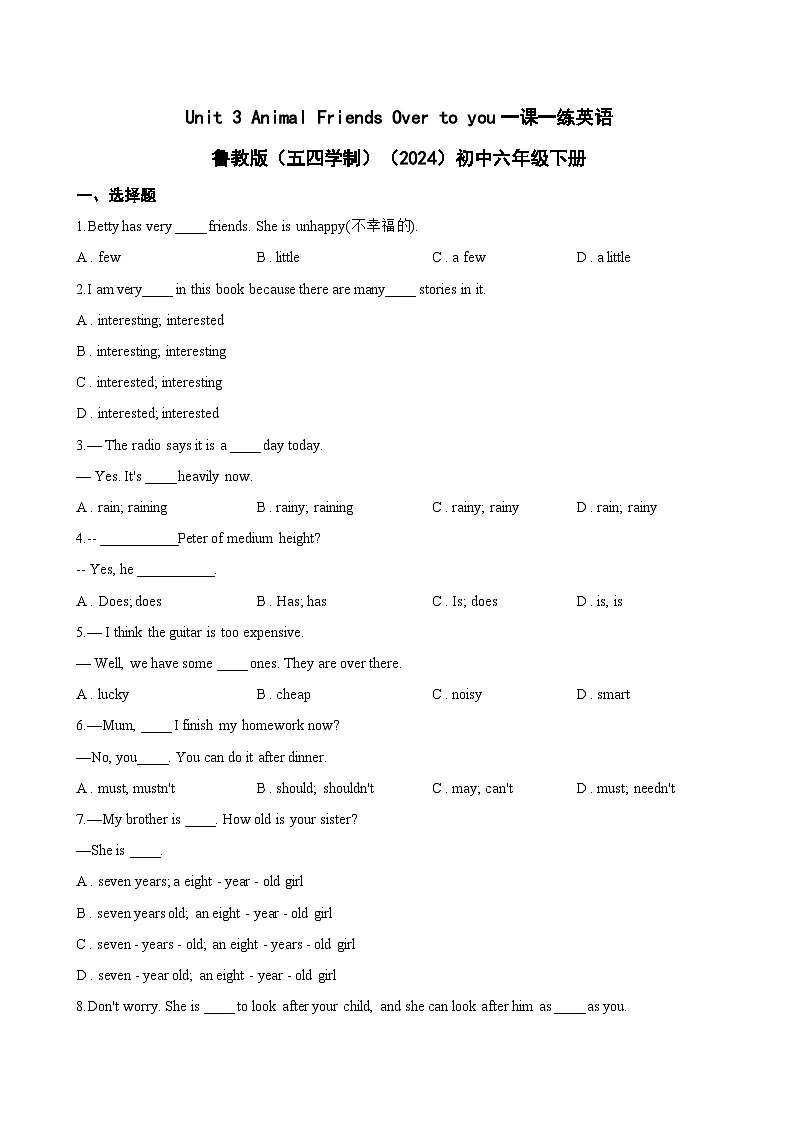 Unit 3 Animal Friends Over to you一课一练英语鲁教版(五四学制)(2024)初中六年级下册(无答案)第1页
