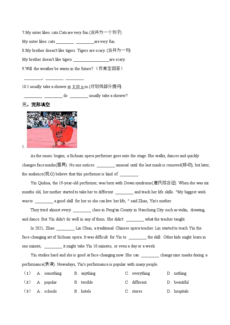 Unit 4 Chinese folk art Grammar一课一练英语译林版(2024)初中七年级下册(无答案)第2页