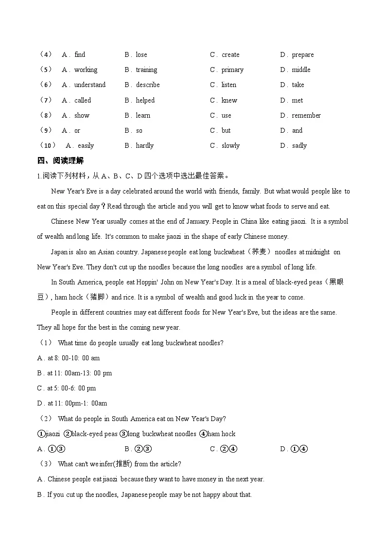 Unit 4 Chinese folk art Grammar一课一练英语译林版(2024)初中七年级下册(无答案)第3页