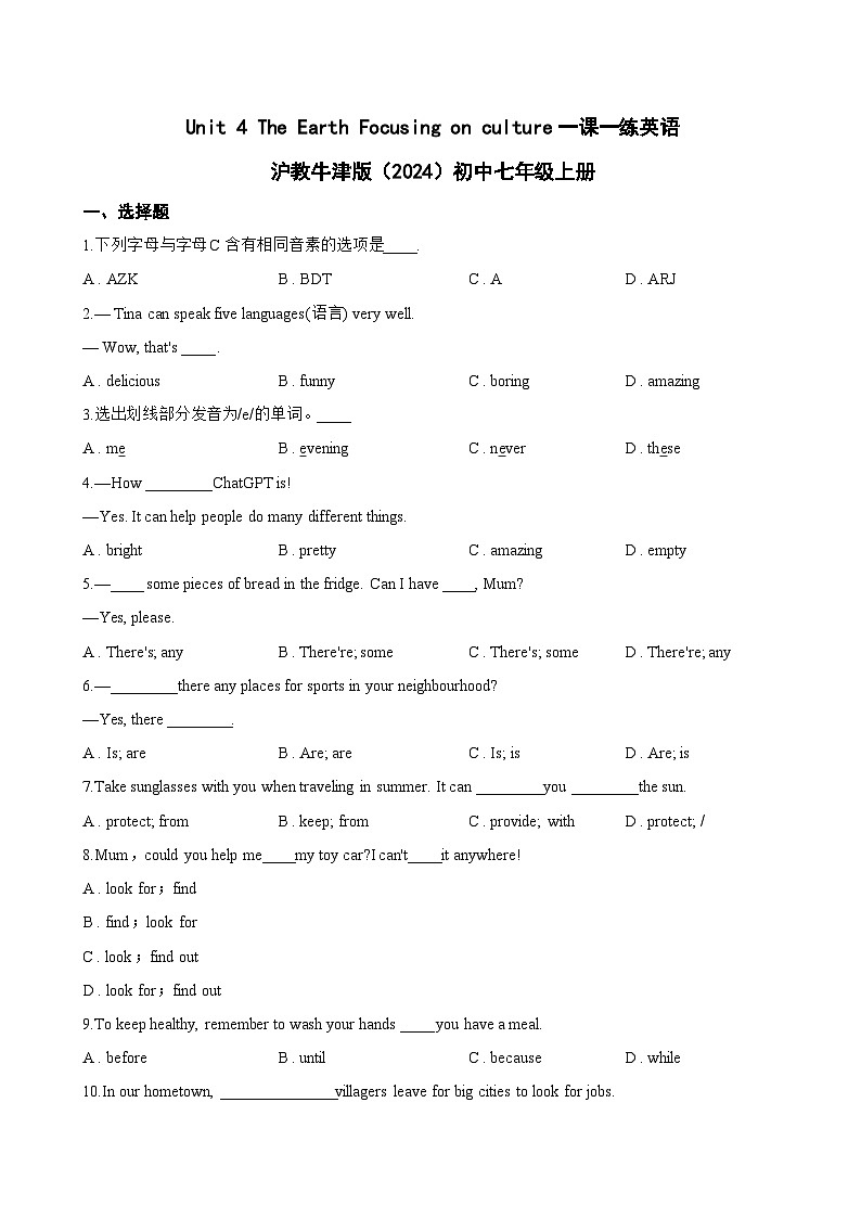 Unit 4 The Earth Focusing on culture一课一练英语沪教牛津版(2024)初中七年级上册(无答案)第1页